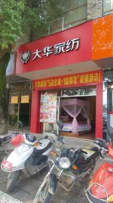 大华家纺在中国排名第几,大华行业销售怎么样啊-第1张图片-安保之家 大华家纺在中国排名第几,大华行业销售怎么样啊-第1张图片-安保之家