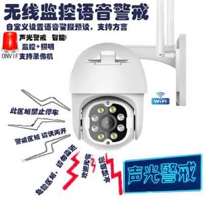 无线网络摄像头会被盗视频吗,如何盗监控-第2张图片-安保之家 无线网络摄像头会被盗视频吗,如何盗监控-第2张图片-安保之家