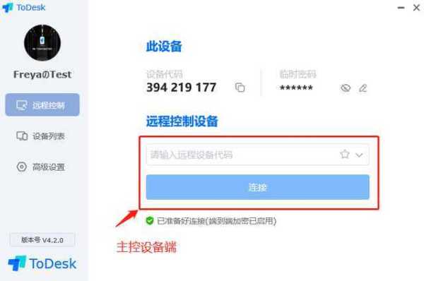 监控做远程怎么做(怎么设置远程无线摄像头远程控制)-第2张图片-安保之家 监控做远程怎么做(怎么设置远程无线摄像头远程控制)-第2张图片-安保之家