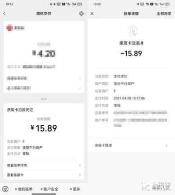 平安家校卡怎么开通(平安家校卡怎么开通微信支付)-第2张图片-安保之家 平安家校卡怎么开通(平安家校卡怎么开通微信支付)-第2张图片-安保之家