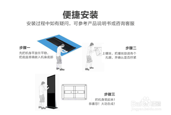 广告屏怎么拆下来,拼屏幕广告机怎么拆下来-第1张图片-安保之家 广告屏怎么拆下来,拼屏幕广告机怎么拆下来-第1张图片-安保之家