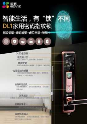 萤石智能锁质量怎么样,海康密码门锁怎么样安装-第2张图片-安保之家 萤石智能锁质量怎么样,海康密码门锁怎么样安装-第2张图片-安保之家