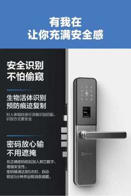 萤石智能锁质量怎么样,海康密码门锁怎么样安装-第3张图片-安保之家 萤石智能锁质量怎么样,海康密码门锁怎么样安装-第3张图片-安保之家