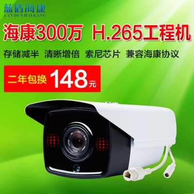 海康威监控怎么样(蓝盾海康摄像头怎么样)-第2张图片-安保之家 海康威监控怎么样(蓝盾海康摄像头怎么样)-第2张图片-安保之家
