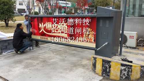 广告道闸画面怎么安装(广告道闸叶片更换方法)-第2张图片-安保之家 广告道闸画面怎么安装(广告道闸叶片更换方法)-第2张图片-安保之家