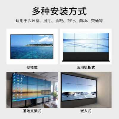 拼接屏怎么设置成一个画面,大屏幕拼接怎么样好用-第3张图片-安保之家 拼接屏怎么设置成一个画面,大屏幕拼接怎么样好用-第3张图片-安保之家