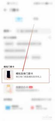 普通门禁卡密码忘了怎么办,忘记密码怎么门禁改密码呢-第3张图片-安保之家 普通门禁卡密码忘了怎么办,忘记密码怎么门禁改密码呢-第3张图片-安保之家
