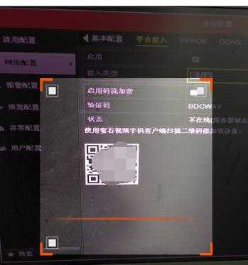 荧石监控怎么连手机(萤石监控怎么连接手机)-第3张图片-安保之家 荧石监控怎么连手机(萤石监控怎么连接手机)-第3张图片-安保之家