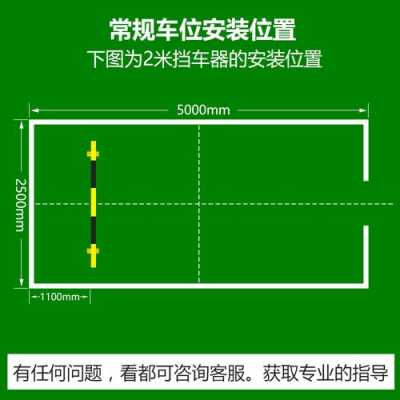 停车场限位怎么处理(停车场限位怎么处理的)-第1张图片-安保之家 停车场限位怎么处理(停车场限位怎么处理的)-第1张图片-安保之家