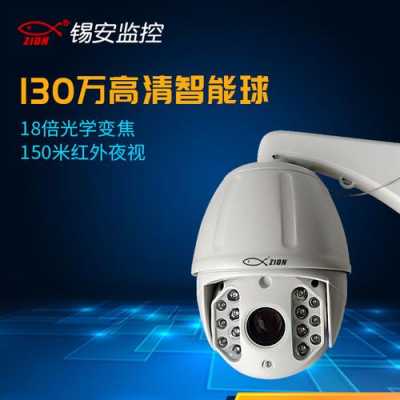 红外高速球机怎么设置(如何让红外线摄像头变成全彩)-第3张图片-安保之家 红外高速球机怎么设置(如何让红外线摄像头变成全彩)-第3张图片-安保之家