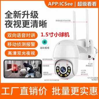 雄迈监控怎么不出影像(雄迈监控摄像头安装说明书)-第3张图片-安保之家 雄迈监控怎么不出影像(雄迈监控摄像头安装说明书)-第3张图片-安保之家
