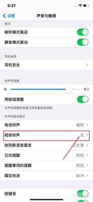 手机提示音怎么搜(手机来短信为什么没有声音提示)-第1张图片-安保之家 手机提示音怎么搜(手机来短信为什么没有声音提示)-第1张图片-安保之家