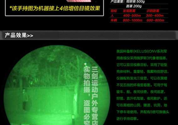 纳米头盔怎么开夜视,夜视表是怎么显示的啊-第1张图片-安保之家 纳米头盔怎么开夜视,夜视表是怎么显示的啊-第1张图片-安保之家