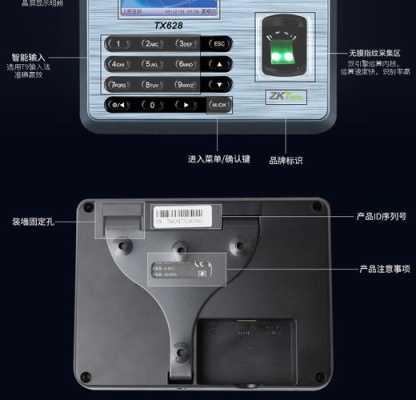 tx628考勤机怎么连接电脑,指纹机怎么连接电脑-第1张图片-安保之家 tx628考勤机怎么连接电脑,指纹机怎么连接电脑-第1张图片-安保之家