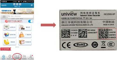 宇视云眼怎么登录（宇视云眼手机客户端）-第2张图片-安保之家
