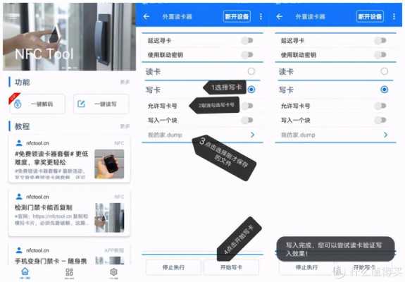 Nfc设置加密门禁卡方法,加密门禁管理卡怎么授权使用-第1张图片-安保之家 Nfc设置加密门禁卡方法,加密门禁管理卡怎么授权使用-第1张图片-安保之家