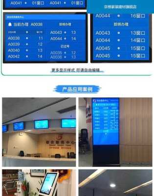 排队机怎么连接屏(排队机怎么连接屏幕上)-第3张图片-安保之家 排队机怎么连接屏(排队机怎么连接屏幕上)-第3张图片-安保之家