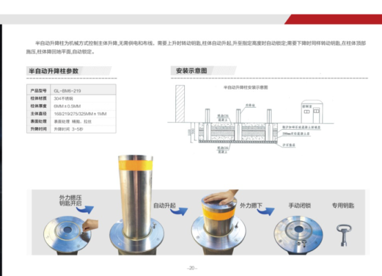 杭州升降路桩怎么安装(升降车限位器的正确安装方法)-第1张图片-安保之家 杭州升降路桩怎么安装(升降车限位器的正确安装方法)-第1张图片-安保之家