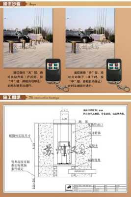 杭州升降路桩怎么安装(升降车限位器的正确安装方法)-第2张图片-安保之家 杭州升降路桩怎么安装(升降车限位器的正确安装方法)-第2张图片-安保之家