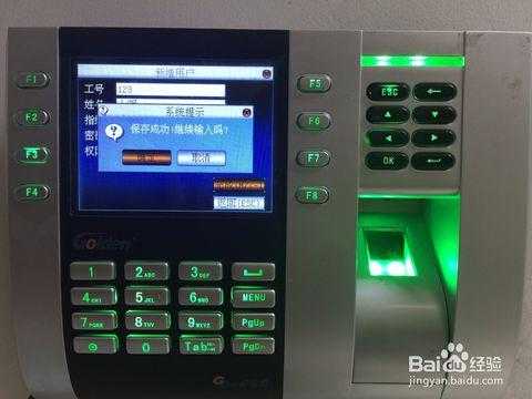 指纹机怎么控制电梯门(打卡是什么意思)-第2张图片-安保之家 指纹机怎么控制电梯门(打卡是什么意思)-第2张图片-安保之家