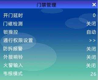 门禁机设置方法,门禁系统怎么设置默认权限管理-第1张图片-安保之家 门禁机设置方法,门禁系统怎么设置默认权限管理-第1张图片-安保之家