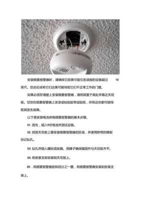 报警器怎么设置安全(报警器怎么设置安全)-第3张图片-安保之家 报警器怎么设置安全(报警器怎么设置安全)-第3张图片-安保之家