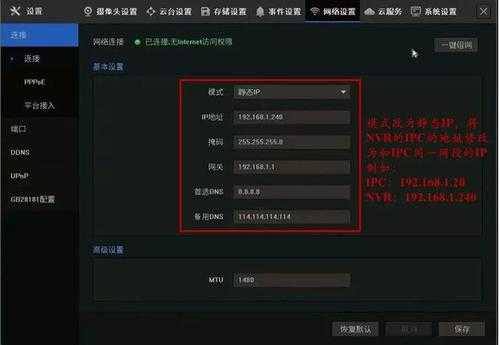 无网视频监控怎么用(无网络视频是什么原因)-第3张图片-安保之家 无网视频监控怎么用(无网络视频是什么原因)-第3张图片-安保之家
