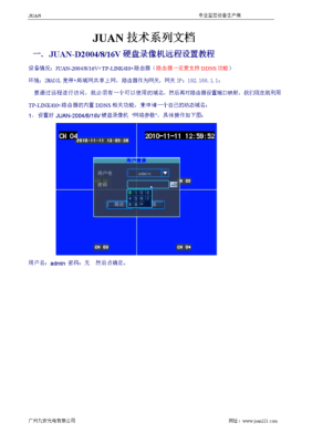 录像机怎么设置安全(录像机怎么设置安全)-第3张图片-安保之家 录像机怎么设置安全(录像机怎么设置安全)-第3张图片-安保之家
