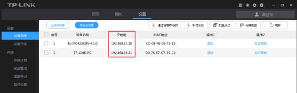 如何登录摄像头管理界面,摄像头怎么输入地址信息-第1张图片-安保之家 如何登录摄像头管理界面,摄像头怎么输入地址信息-第1张图片-安保之家