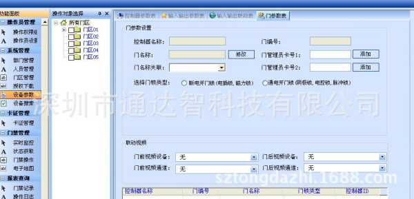 门禁系统怎么导出刷卡记录(门禁系统怎么导出刷卡记录的)-第3张图片-安保之家 门禁系统怎么导出刷卡记录(门禁系统怎么导出刷卡记录的)-第3张图片-安保之家