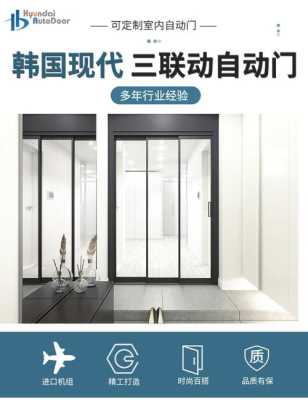 联动门门板尺寸怎么算(联动门门板尺寸怎么算厨房)-第1张图片-安保之家 联动门门板尺寸怎么算(联动门门板尺寸怎么算厨房)-第1张图片-安保之家