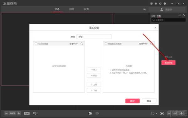 安防怎么添加设备(水星安防怎么添加设备)-第3张图片-安保之家 安防怎么添加设备(水星安防怎么添加设备)-第3张图片-安保之家