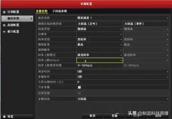 云视通怎么导入配置-第3张图片-安保之家 云视通怎么导入配置-第3张图片-安保之家