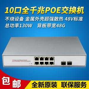 光网视 产品怎么样(交换机使用年限国家标准)-第3张图片-安保之家 光网视 产品怎么样(交换机使用年限国家标准)-第3张图片-安保之家
