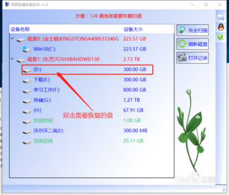 WD移动硬盘,打开显示要格式化~怎么办啊~·不想格式里面的东西,如何更改word编号格式-第2张图片-安保之家 WD移动硬盘,打开显示要格式化~怎么办啊~·不想格式里面的东西,如何更改word编号格式-第2张图片-安保之家