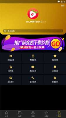 怎么看草莓直播,苹果手机草莓播放器怎么用-第2张图片-安保之家 怎么看草莓直播,苹果手机草莓播放器怎么用-第2张图片-安保之家