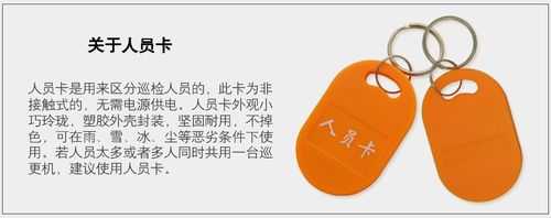 巡更棒人员卡怎么用(巡更棒如何使用)-第1张图片-安保之家 巡更棒人员卡怎么用(巡更棒如何使用)-第1张图片-安保之家