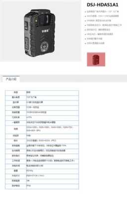 华德安执法仪怎么代理(华德安现场执法记录仪dsj-3时间怎么调试)-第3张图片-安保之家 华德安执法仪怎么代理(华德安现场执法记录仪dsj-3时间怎么调试)-第3张图片-安保之家