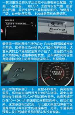 沃尔沃防盗系统报警咋消除，报警器怎么破解-第3张图片-安保之家