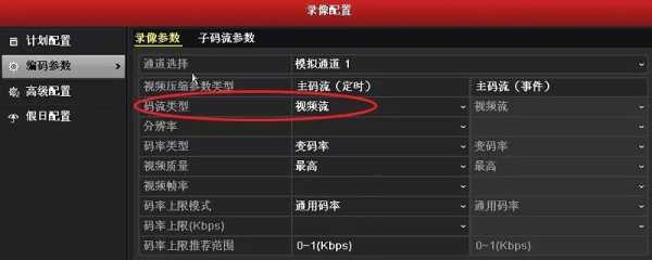 海康威视怎么关掉声音（海康录像机滴滴声怎么关闭）-第2张图片-安保之家