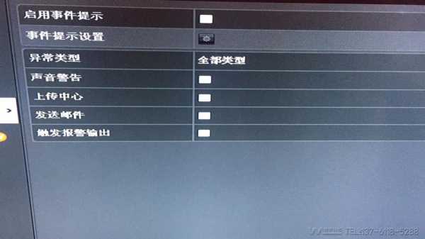 海康威视怎么关掉声音（海康录像机滴滴声怎么关闭）-第3张图片-安保之家