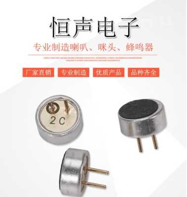 电容咪头怎么判断好坏(电容咪头和驻极体区别)-第3张图片-安保之家 电容咪头怎么判断好坏(电容咪头和驻极体区别)-第3张图片-安保之家