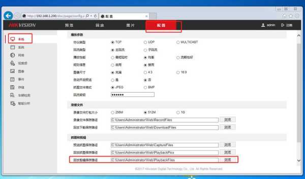 海康威视怎么本地备份(海康威视怎么本地备份视频)-第2张图片-安保之家 海康威视怎么本地备份(海康威视怎么本地备份视频)-第2张图片-安保之家