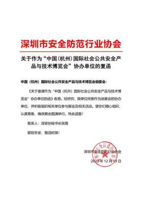 深圳安防展会怎么获得(深圳安防展会怎么获得证书)-第3张图片-安保之家 深圳安防展会怎么获得(深圳安防展会怎么获得证书)-第3张图片-安保之家