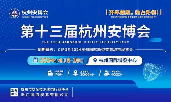 深圳安防展会怎么获得(深圳安防展会怎么获得证书)-第2张图片-安保之家 深圳安防展会怎么获得(深圳安防展会怎么获得证书)-第2张图片-安保之家