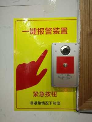 可视对讲紧急求助怎么关（安居宝可视对讲紧急求助一直亮红灯）-第3张图片-安保之家