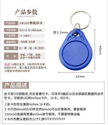 ic门禁卡怎么复制(mifareclassictool怎样复制门禁卡数据)-第2张图片-安保之家 ic门禁卡怎么复制(mifareclassictool怎样复制门禁卡数据)-第2张图片-安保之家