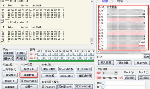 ic门禁卡怎么复制(mifareclassictool怎样复制门禁卡数据)-第1张图片-安保之家 ic门禁卡怎么复制(mifareclassictool怎样复制门禁卡数据)-第1张图片-安保之家