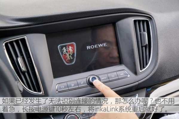 中控护航怎么看(荣威自己保养怎么更新车机)-第3张图片-安保之家 中控护航怎么看(荣威自己保养怎么更新车机)-第3张图片-安保之家