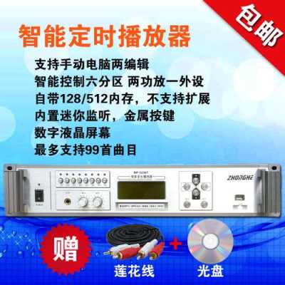 校园广播打铃器怎么使用(校园广播打铃器怎么使用教程)-第2张图片-安保之家 校园广播打铃器怎么使用(校园广播打铃器怎么使用教程)-第2张图片-安保之家